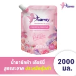 Dearny น้ำยาซักผ้า สูตรหอมละมุน อ่อนโยนต่อผ้า