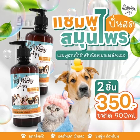 Doggoy Comfort Wash แชมพูทำความสะอาดอ่อนโยน