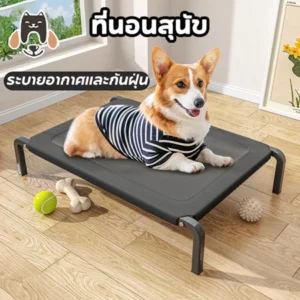 Cozy Haven Pet Bed เตียงพักผ่อนสำหรับสัตว์เลี้ยง