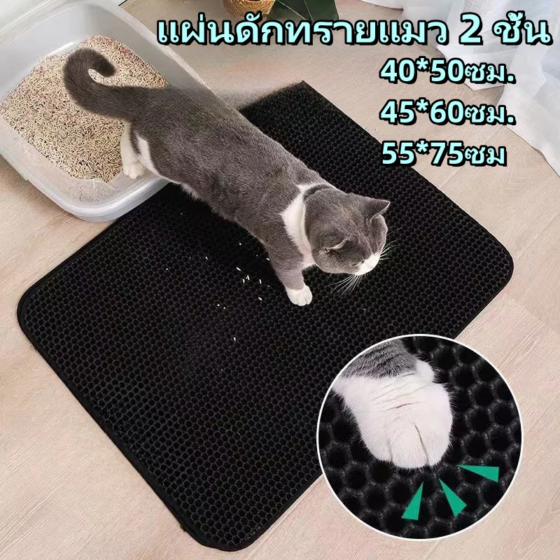 Smart Cat Litter Trap Mat 🧠