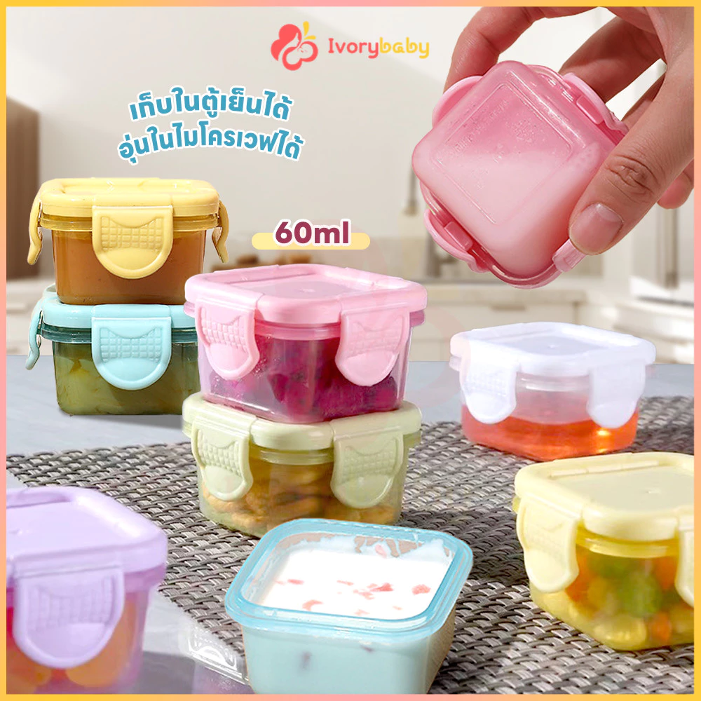 MiniFresh Keeper - กล่องอาหารเด็กพกพา 60ml