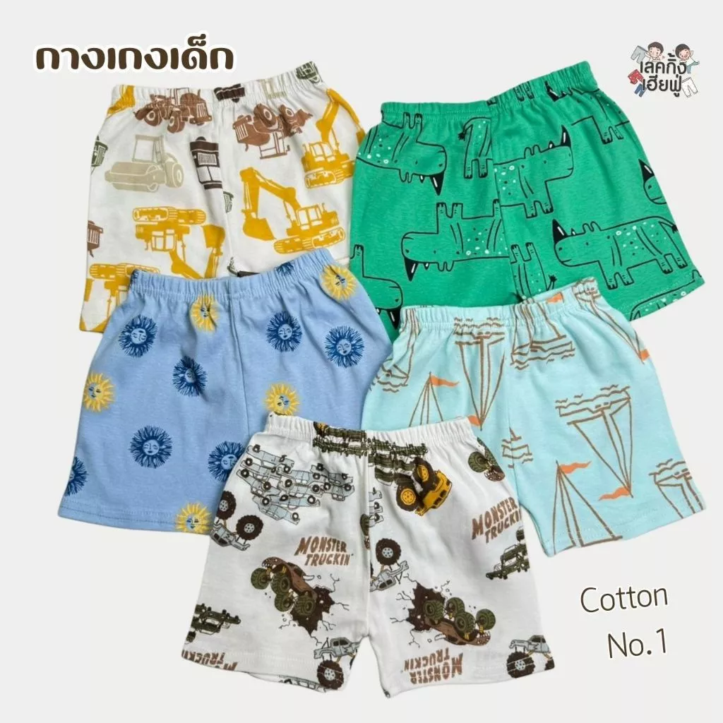 FUFU Summer Shorts กางเกงขาสั้นเด็กสไตล์สดใส