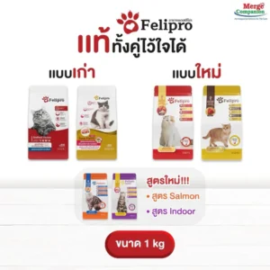 Felipro Vital Fur: อาหารแมวที่ให้พลัง