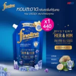 ไฟน์ไลน์ น้ำยาปรับผ้านุ่ม สูตรเข้มข้น วันฟอร์ออล ถุงสีน้ำเงิน 440 มล.