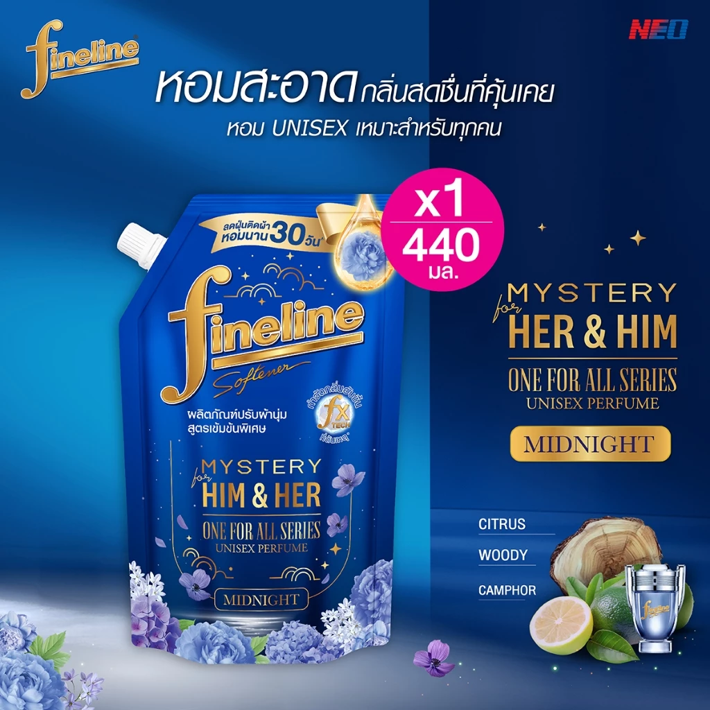 ไฟน์ไลน์ น้ำยาปรับผ้านุ่ม สูตรเข้มข้น วันฟอร์ออล ถุงสีน้ำเงิน 440 มล.