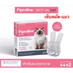 Fiproline หยดหลังลดปัญหาเห็บหมัดในแมว