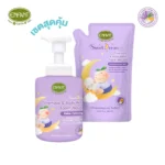 อาบสระปั๊มโฟม ลาเวนเดอร์ เนื้อมูส ฟองนุ่มละมุน