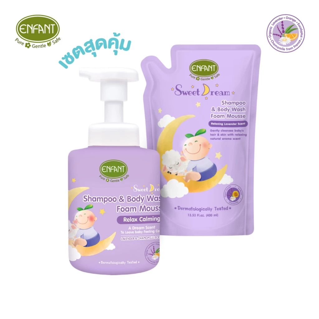 อาบสระปั๊มโฟม ลาเวนเดอร์ เนื้อมูส ฟองนุ่มละมุน