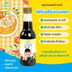 GenZ Kids Balance - เสริมสุขภาพและแก้ท้องผูก