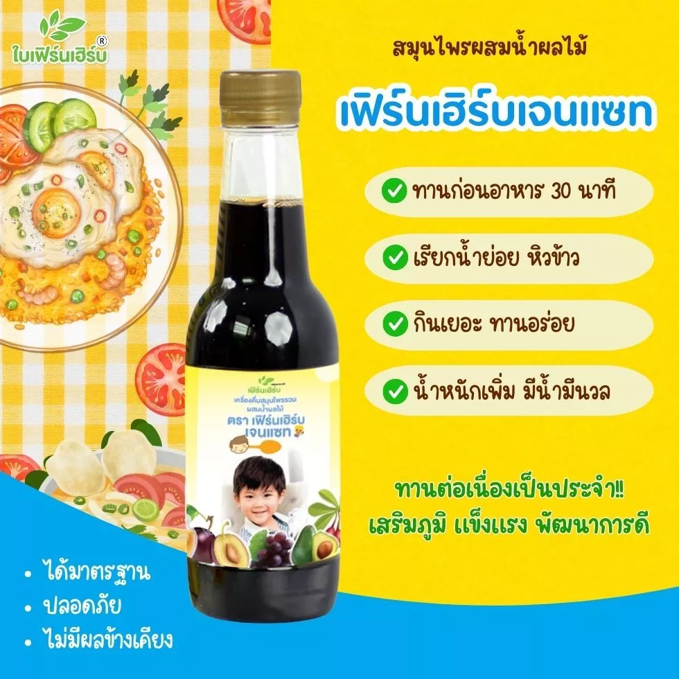 GenZ Kids Balance - เสริมสุขภาพและแก้ท้องผูก