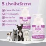 Deodorizing Pet Shampoo: แชมพูระงับกลิ่นตัว