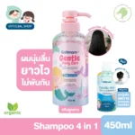 แชมพูเด็ก Godmami สูตรซากุระ 4 in 1 อ่อนโยนทุกสัมผัส