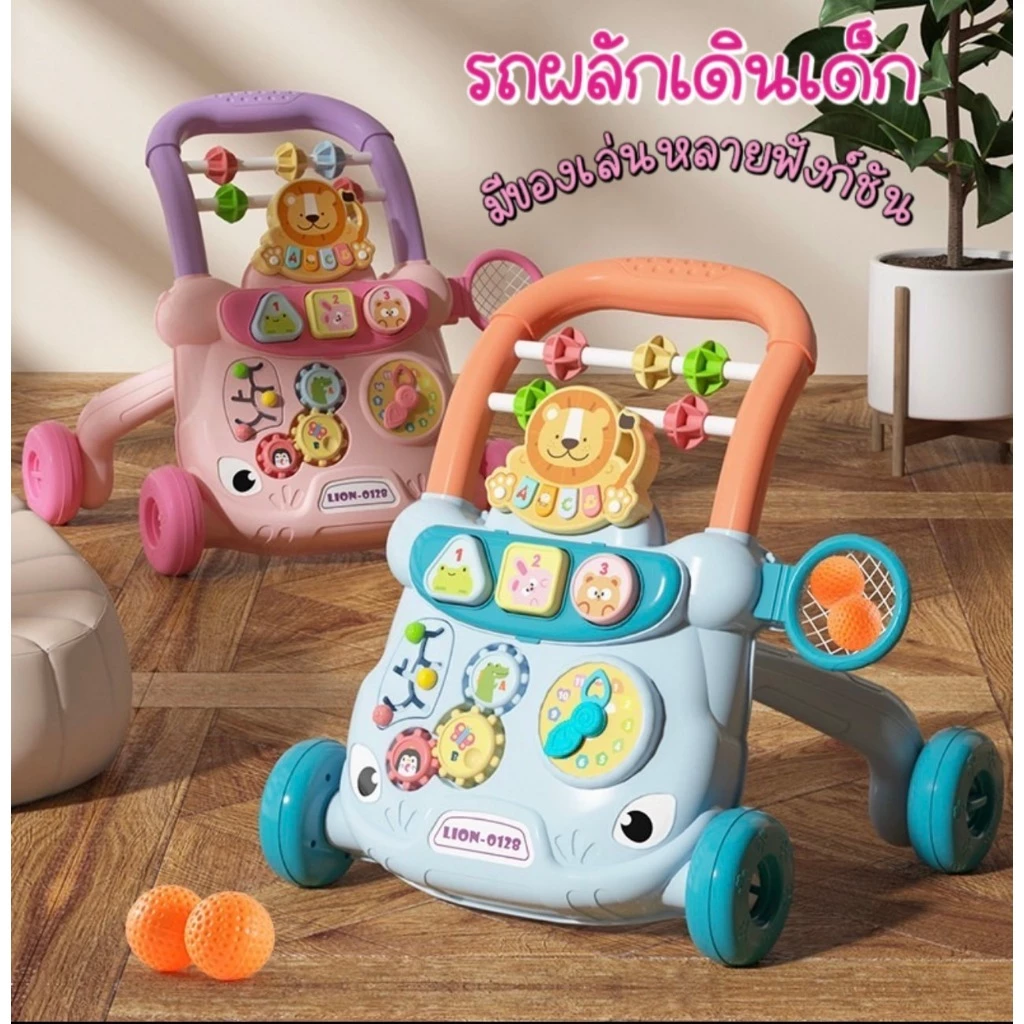 SmartWalker รถหัดเดินเสริมพัฒนาการ