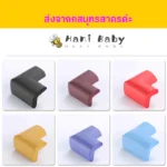 HANI BEE ป้องกันมุมโต๊ะสำหรับบ้านที่มีเด็กทารก 🍼