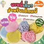 Free & Fun Noodles บะหมี่เด็กแพ้ Top 8 Free