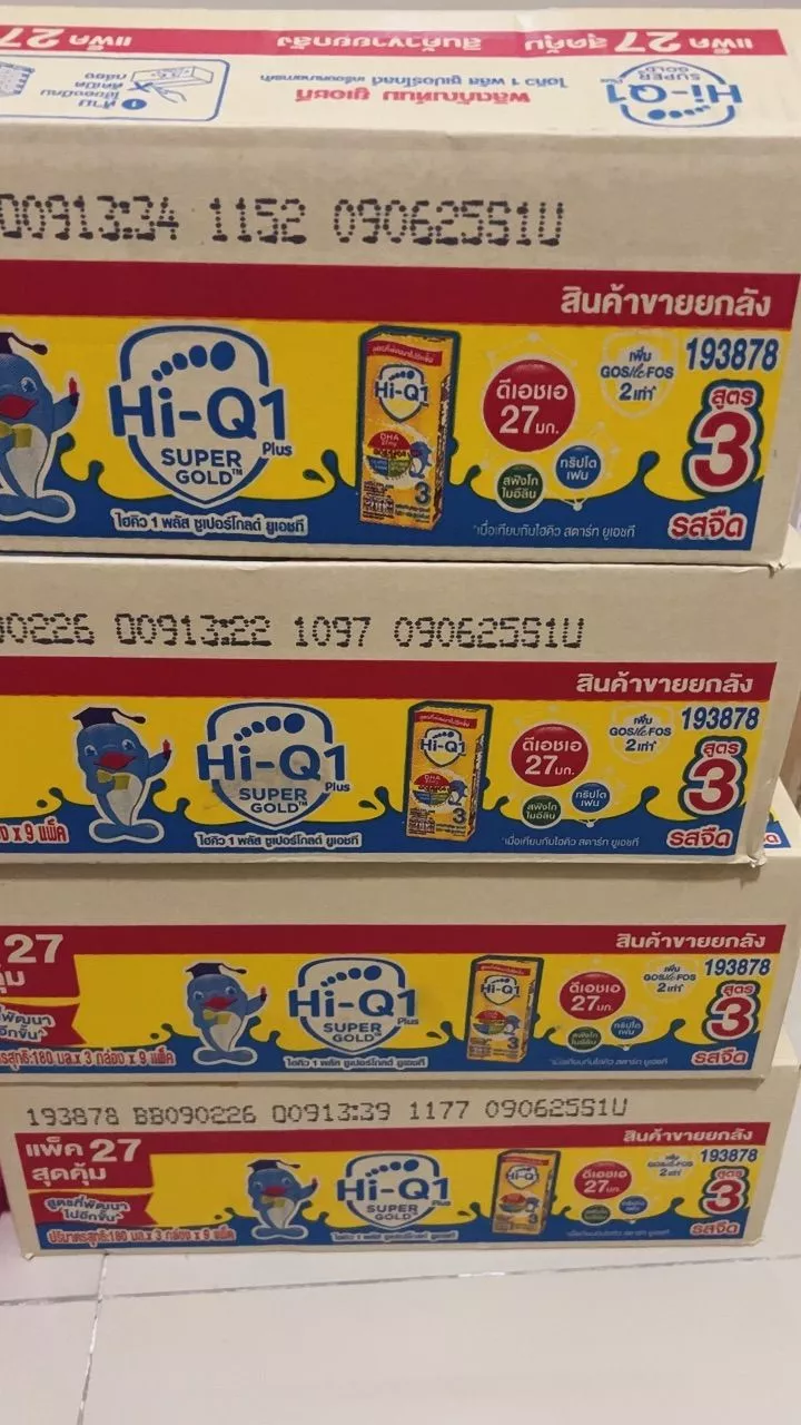 Hi-Q SuperGold UHT นมกล่องเพื่อพัฒนาการสมบูรณ์