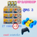 Hi-Q SuperGold UHT นมกล่องเสริมโภชนาการครบถ้วน