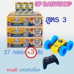 Hi-Q SuperGold UHT นมกล่องเสริมโภชนาการครบถ้วน