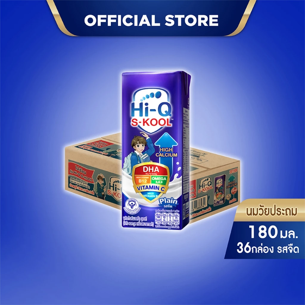 นม HiQ SKOOL รสจืด ยกลัง 180 มล. สำหรับวัยประถม