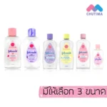 Johnson’s Baby Oil สูตร Cottontouch ให้ผิวลูกน้อยนุ่มละมุน