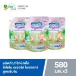 โคโดโม ซักผ้าเด็ก สูตรไมเซลลาร์ อ่อนโยนจากธรรมชาติ 580 มล.