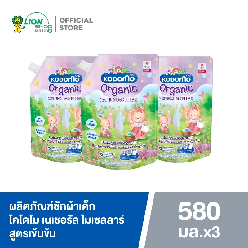 โคโดโม ซักผ้าเด็ก สูตรไมเซลลาร์ อ่อนโยนจากธรรมชาติ 580 มล.