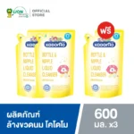 KODOMO ผลิตภัณฑ์ล้างขวดนม สูตรดูแลสุขอนามัย 600 มล.