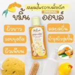 Khun ขมิ้นออยล์ สมุนไพรอาบน้ำเด็ก สูตรธรรมชาติ 100%