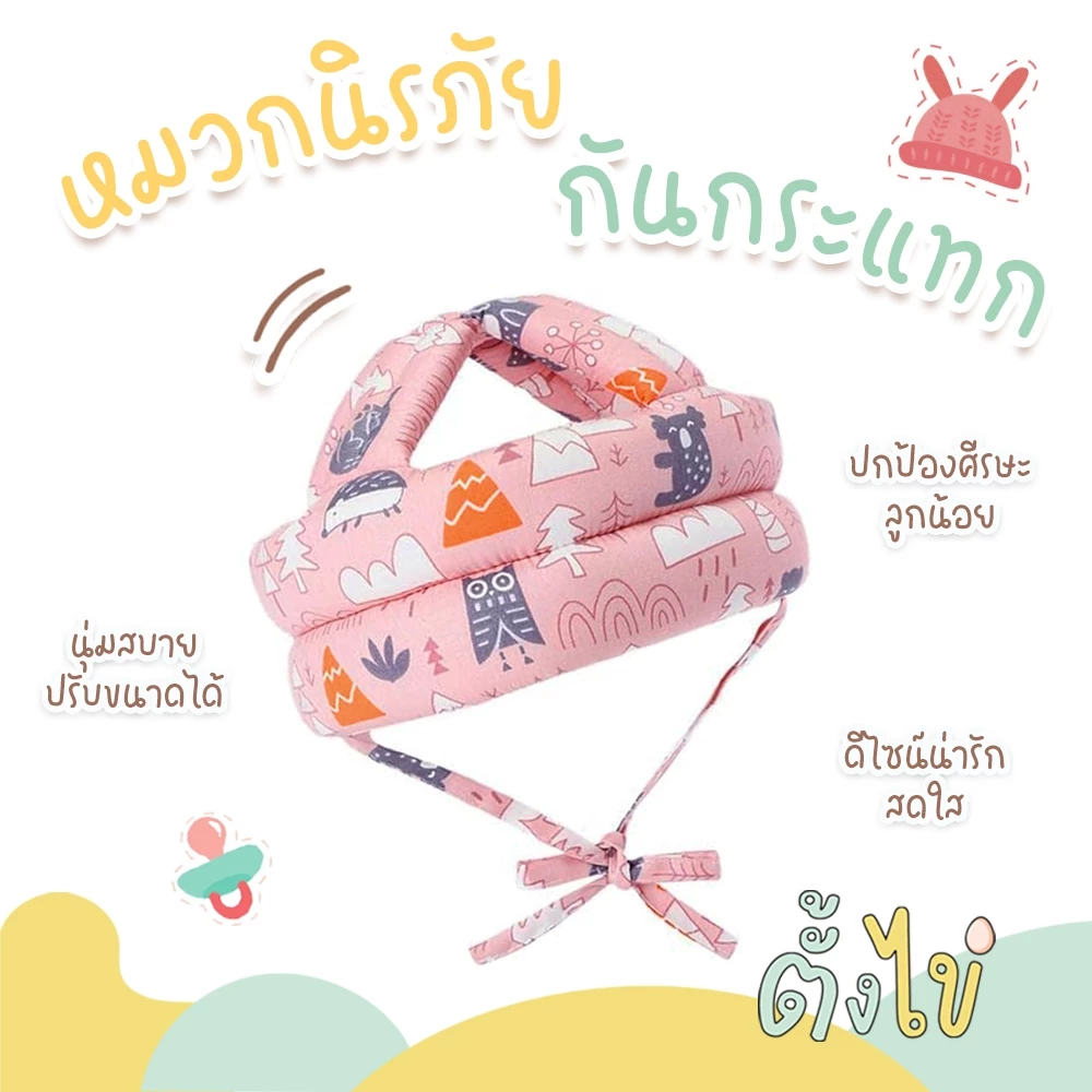 Protecto หมวกกันน็อคเด็ก ป้องกันการกระแทกเต็มรูปแบบ
