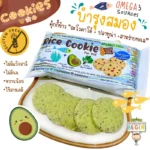 BrightBites คุกกี้ฉลาดเพื่อเจ้าตัวเล็ก