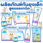 Kindee โลชั่นกันยุงเด็ก สูตรออร์แกนิคแท้