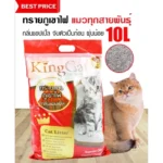 10L KingCat Scented Cat Litter