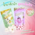 Kira Kira Clean น้ำยาซักผ้าสูตรดูแลผ้า 500 มล.