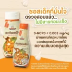 Klomkloam FirstBite – ซอสกระเทียมสูตรพิเศษสำหรับวัยเริ่มต้น