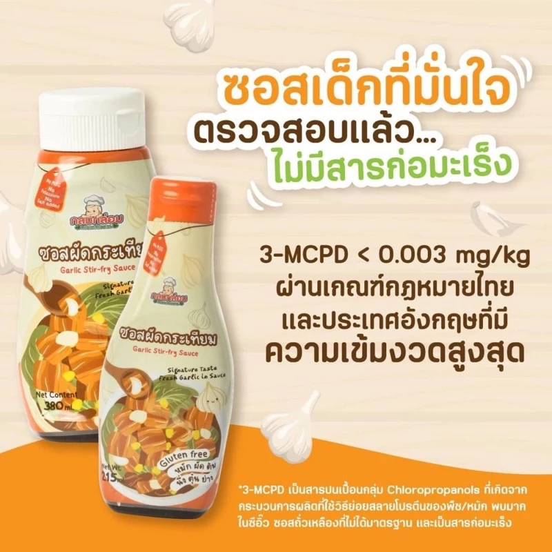 Klomkloam FirstBite – ซอสกระเทียมสูตรพิเศษสำหรับวัยเริ่มต้น
