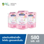 โคโดโม นิวบอร์น ซักผ้าเด็ก สูตรอ่อนโยน ลดกลิ่นอับ 580 มล.