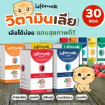 Lifemate Care+ ขนมบำรุงภูมิคุ้มกันแมวและสุนัข