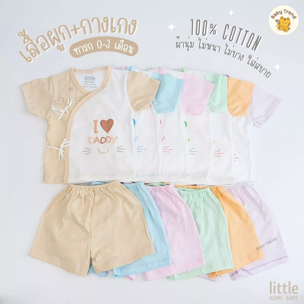 Little Home Baby ชุดเซ็ตเสื้อผูกคอตตอนยืด พื้นขาวลายพิมพ์สุดน่ารัก