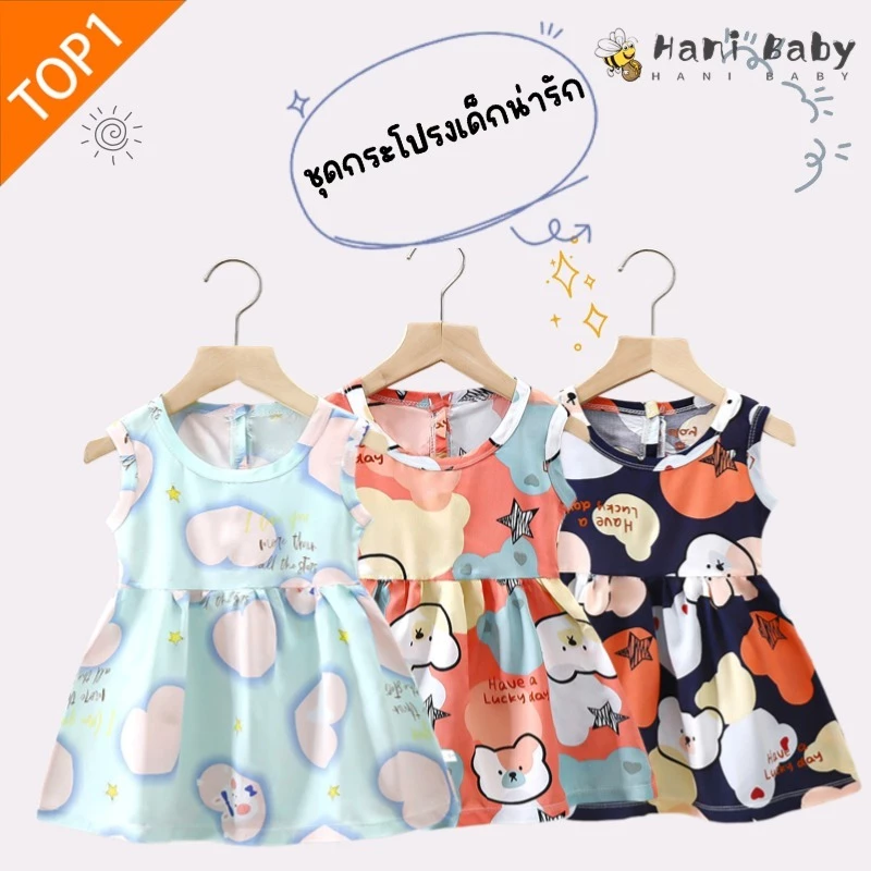 Sugar & Spice Dress 🌸 ชุดกระโปรงหวานๆ ใส่แล้วน่ารักสดใส