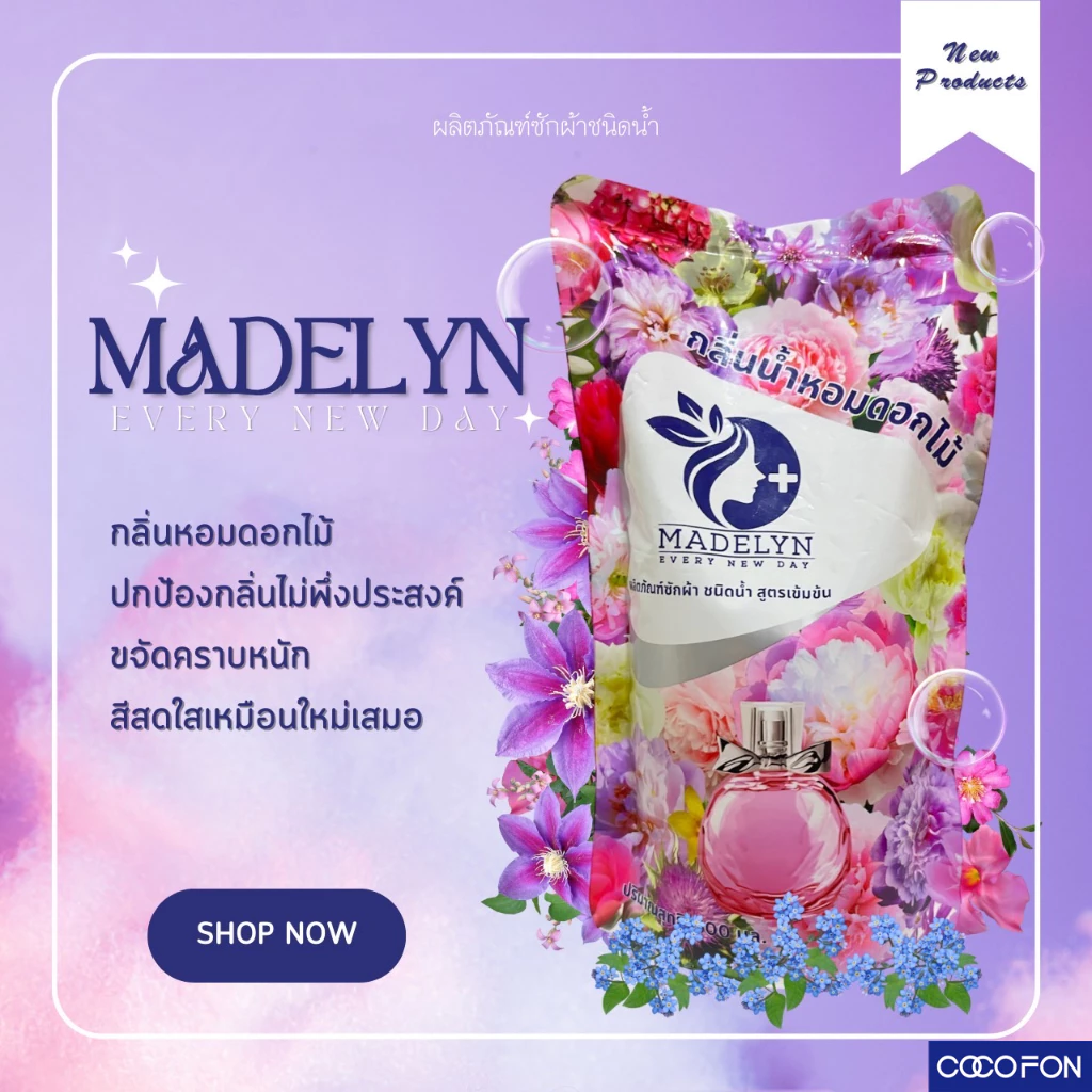 Madelyn Laundry Detergent สูตรเข้มข้น หอมติดผ้าทุกวัน 500ml