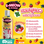 Melon Paradise Pet Shampoo: แชมพูแมวสู่สวรรค์เมล่อน