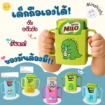 MilkBox Easy Grip - ที่จับกันบีบสำหรับเจ้าตัวเล็ก