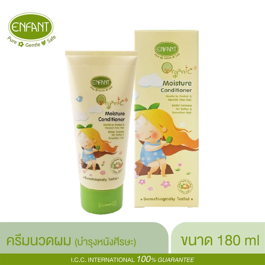 ครีมนวดผมเด็ก Organic Plus สูตรชุ่มชื้น