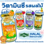 Moo Cow Vitamin C ดูแลสุขภาพเด็กทุกวัน