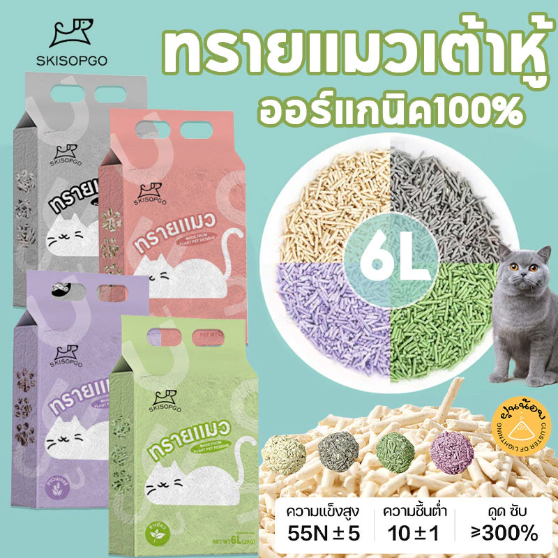 Natural Clumping Cat Litter