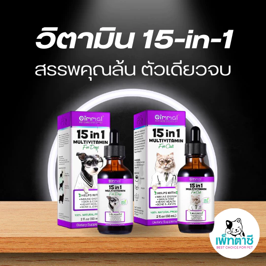 Oimmal วิตามินรวมเสริมสุขภาพฟันให้แข็งแรง ⚡