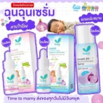 RedHerb Balm - บาล์มหอมแดงสมุนไพรธรรมชาติ