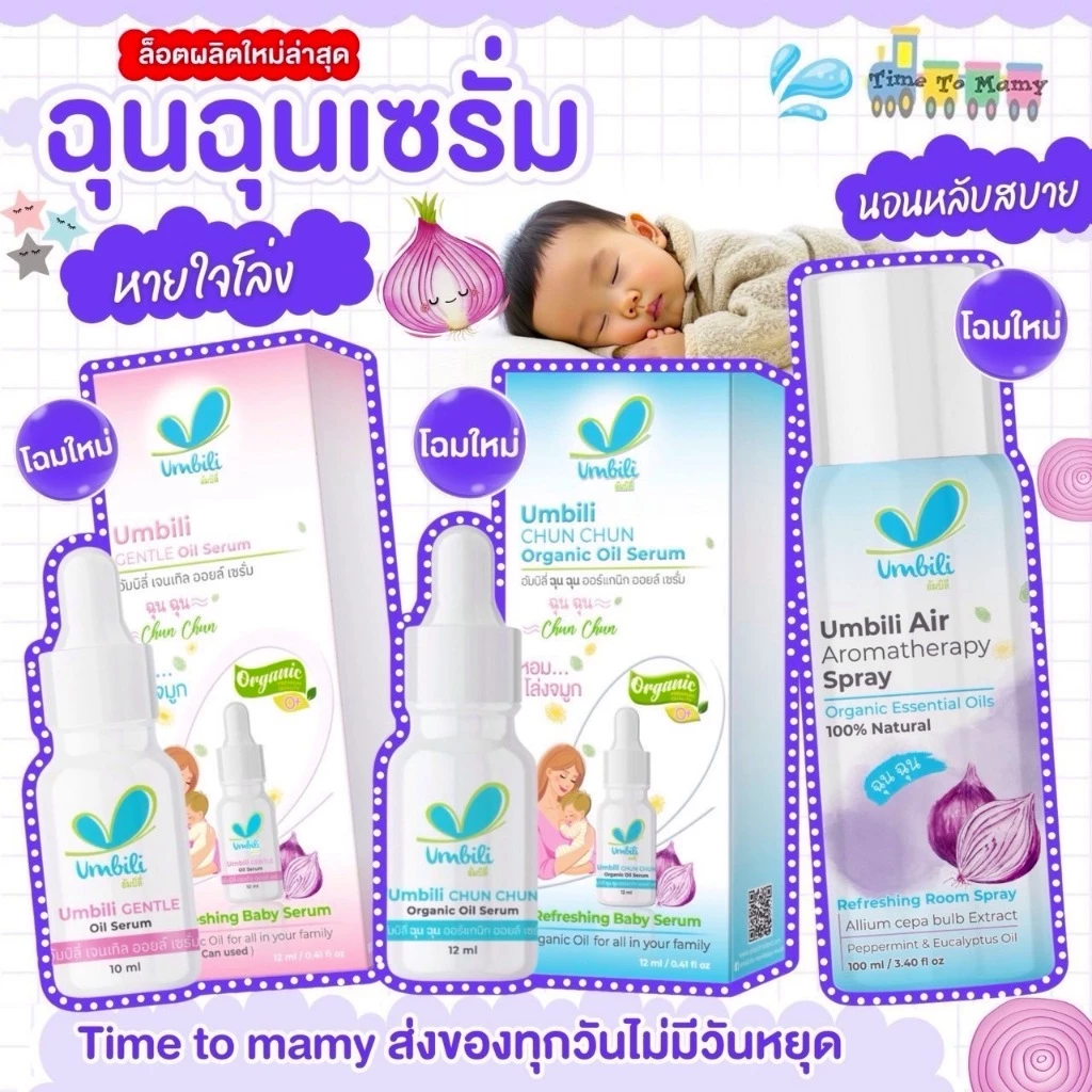 RedHerb Balm - บาล์มหอมแดงสมุนไพรธรรมชาติ