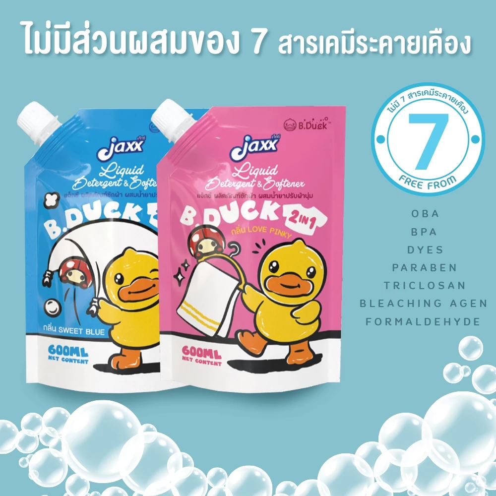 ผลิตภัณฑ์ซักผ้า 2in1 PRLDS1/2 สูตรดูแลเส้นใยผ้า