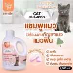 Herbal Cat Shampoo 1000ml: แชมพูอาบน้ำแมวสมุนไพร